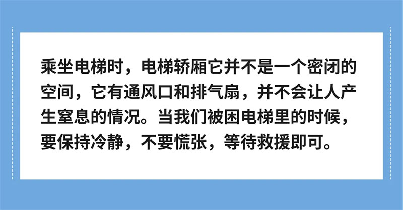 牢筑安全防线 | 宁波海曙顾连康复医院开展电梯应急救援演练