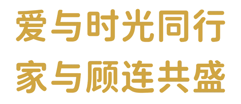 宁波海曙顾连康复医院家庭日活动